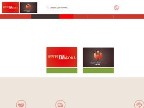 Бургермания