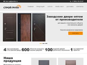 Строй-групп