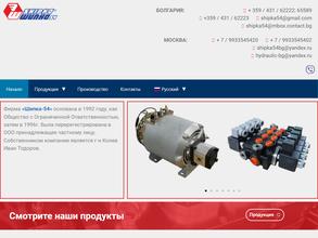 Гидравлик БГ