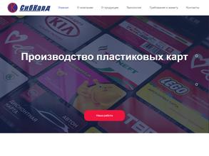 СибКард