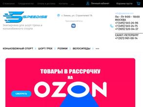 speedise