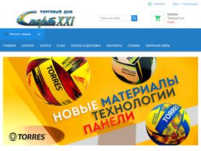 Спорт 21 Век