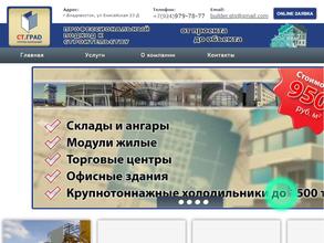 СТ.ГРАД