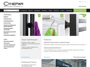 Сунержа и стилье