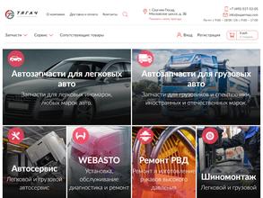 Автосервис