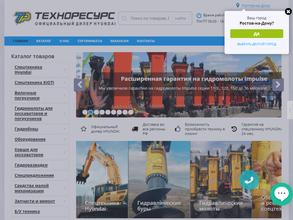Техноресурс