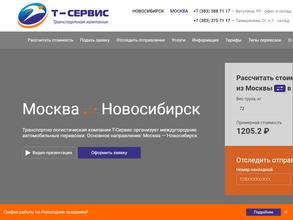Т-Сервис