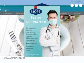 Вкусное море