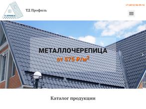 ТД Профиль