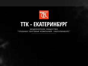 Трубная Торговая Компания-Екатеринбург