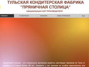 Тульский пряник