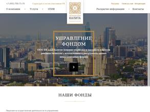 Деловой дом Калита