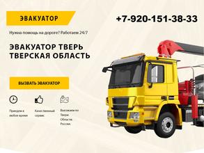 Служба эвакуации автомобилей