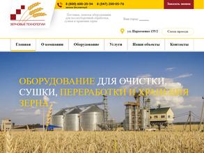 Зерновые технологии