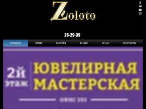 Ювелирная мастерская