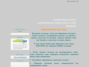 Всеволожское