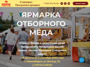 ЯрмаркиНСК