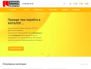 Завод дверей