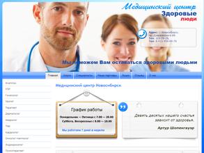 Здоровые Люди