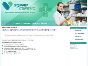 Здравсервис