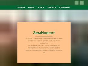Земинвест
