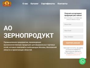 Зернопродукт