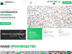 Галька.com