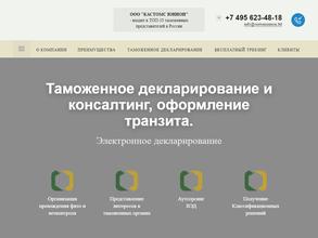 КАСТОМС ЮНИОН