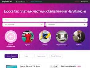 Барахла.нет