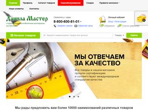 Данила Мастер