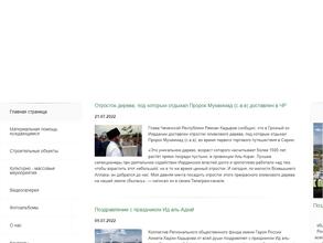 Региональный общественный фонд им. Героя России А. Кадырова