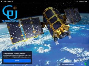 ГЛОНАСС-УРАЛ