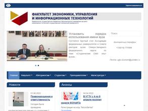 Ухтинский государственный технический университет