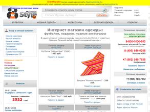 Максимум Стиля