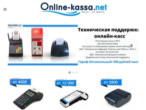 Online-kassa.net