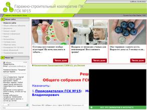 Гаражно-строительный кооператив №15