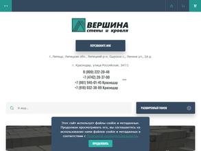 Вершина