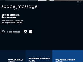 Spacemassage