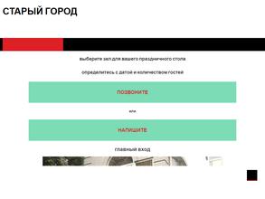 Старый город