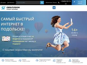 СвязьТелеком