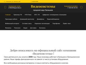 Видеосистемы