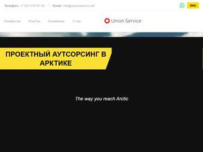 Юнион Сервис