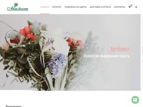 АртБукет