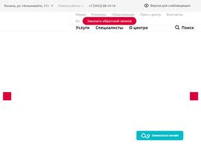 Тюменский кардиологический научный центр