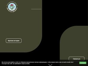 Калининградский НИИСХ