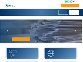 Костромская городская телефонная сеть