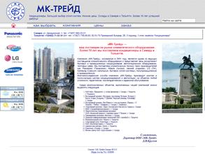 МК-Трейд