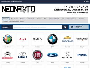 NeonAvto