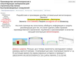 Рискофф.НЕТ