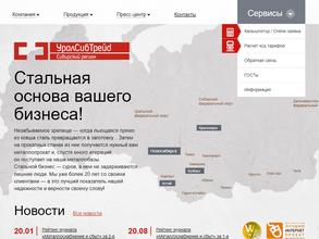 УралСибТрейд